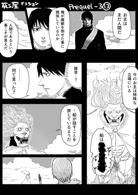 Episode 695