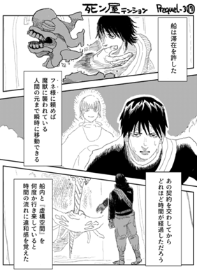 Episode 699