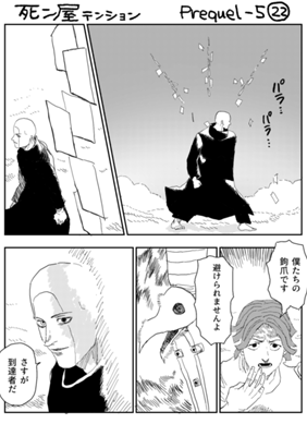 Episode 733