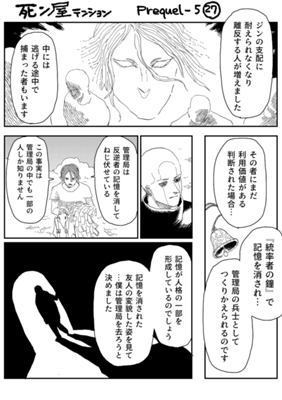 Episode 738