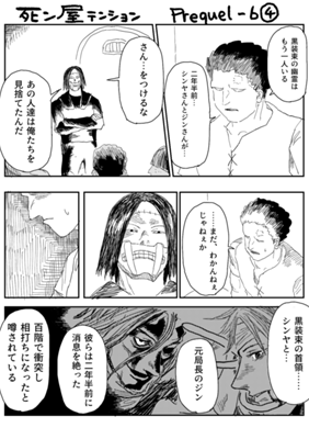 Episode 745