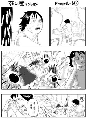 Episode 746