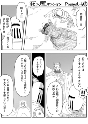 Episode 747