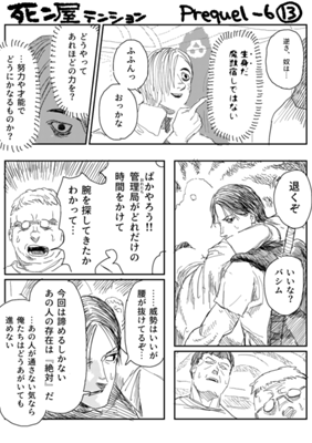 Episode 754