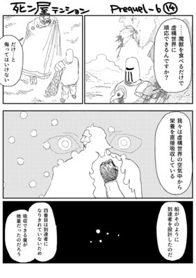 Episode 755