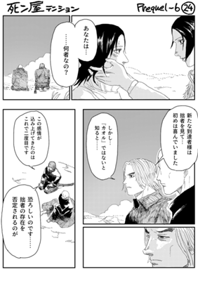 Episode 765