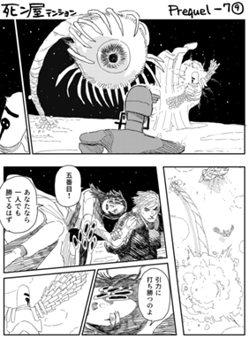 Episode 775
