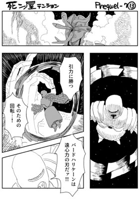 Episode 779
