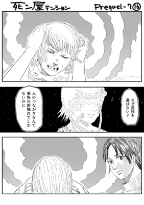 Episode 782
