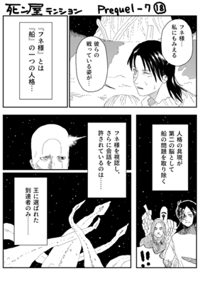 Episode 784
