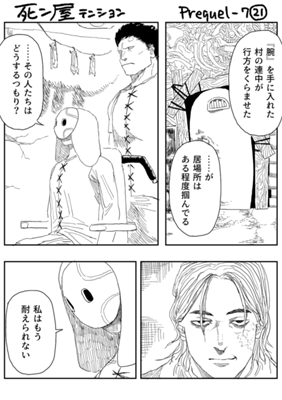 Episode 787