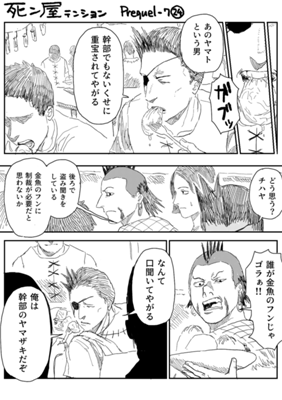 Episode 790