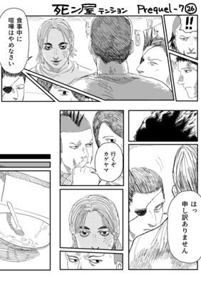 Episode 792