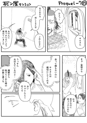 Episode 793