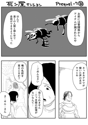 Episode 798