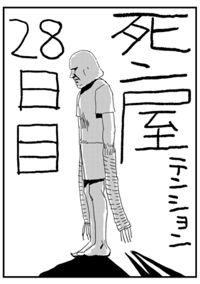 Episode 80