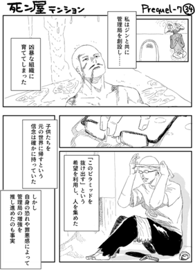 Episode 801
