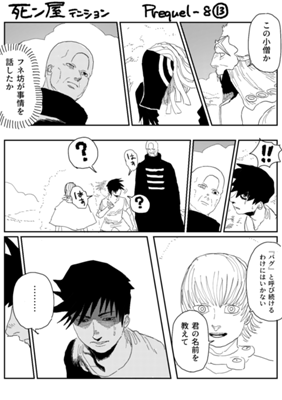 Episode 818