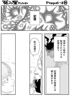 Episode 819