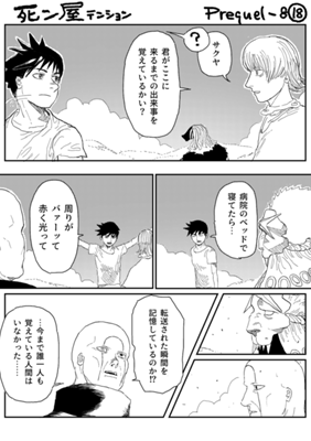 Episode 823