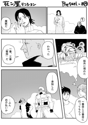 Episode 824
