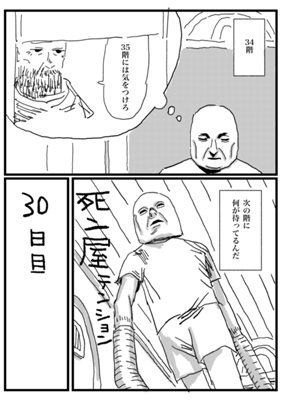 Episode 83