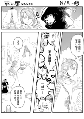 Episode 832