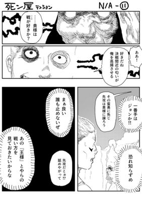 Episode 833