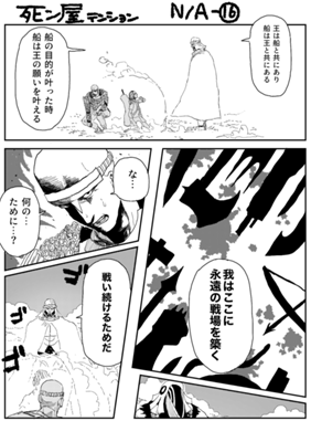 Episode 838