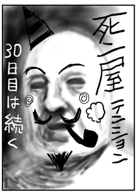 Episode 84