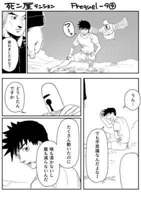 Episode 842
