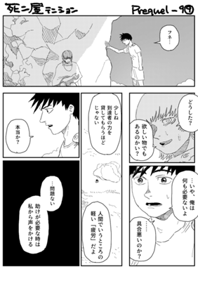 Episode 847
