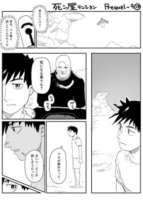 Episode 848
