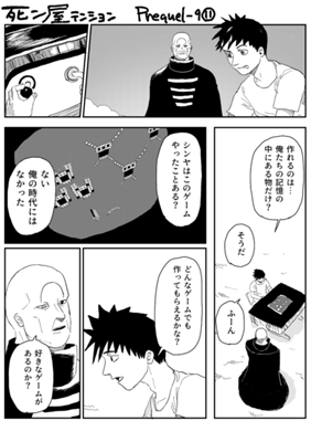 Episode 849