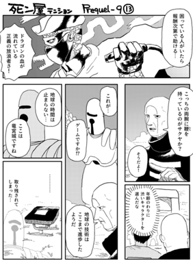 Episode 851