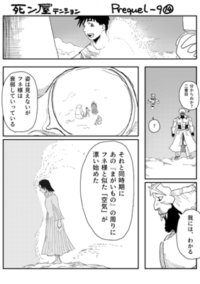 Episode 855