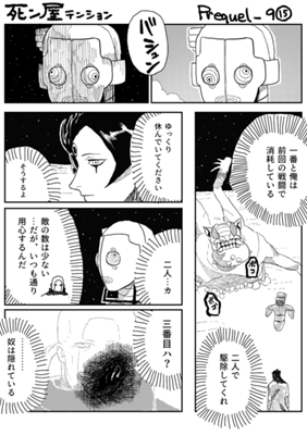 Episode 856