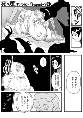 Episode 858