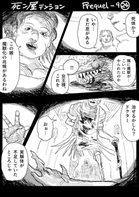 Episode 865