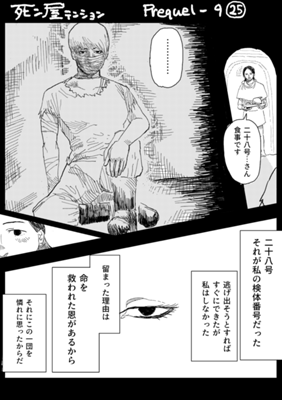 Episode 866