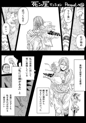 Episode 867