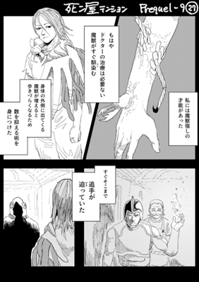 Episode 868