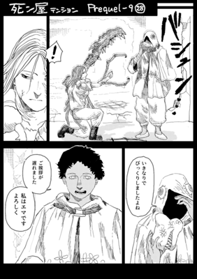 Episode 869