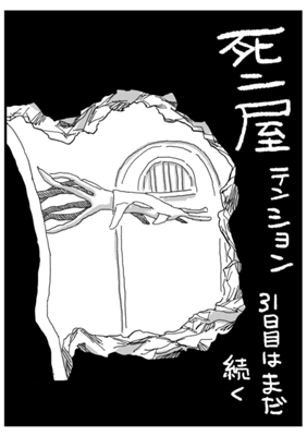 Episode 87