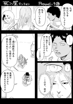 Episode 870