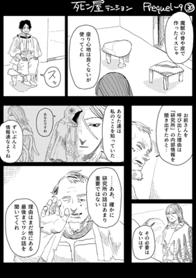 Episode 871