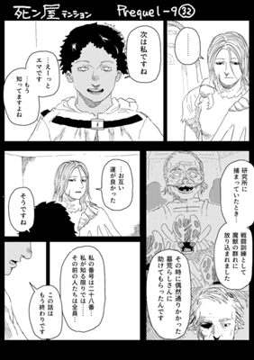 Episode 873