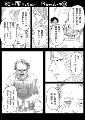 Episode 874