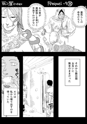 Episode 876
