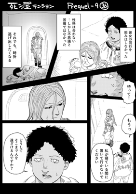 Episode 877